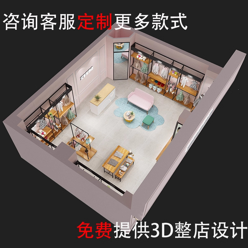 Tienda de ropa estante de exhibición tipo piso estante de ropa infantil creativo para madres y bebés juguetes estante de exhibición de leche en polvo