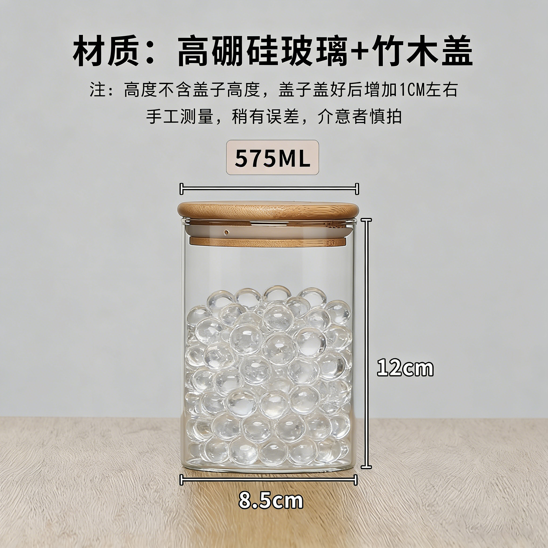 Diameter 8.5mm, 575 ml