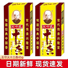 �����xʮ����45g�{ζ�Ͼ�ƷС���r�{ζ�ϴ�ȫ����������������l