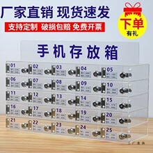 工厂手机存放柜透明亚克力学生智能手机保管箱车间员工收纳存放箱