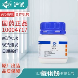 其他实验室品;烧杯、烧瓶;分析试剂