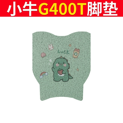 Waterproof Pad Anti-slip Rubber Foot — Electric vehicle foot mat - mavericks-g400t-dinosaur