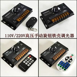 LED灯控制器;调光、调色器;灯控制器