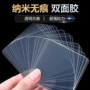 万能高粘度纳米无痕双面胶