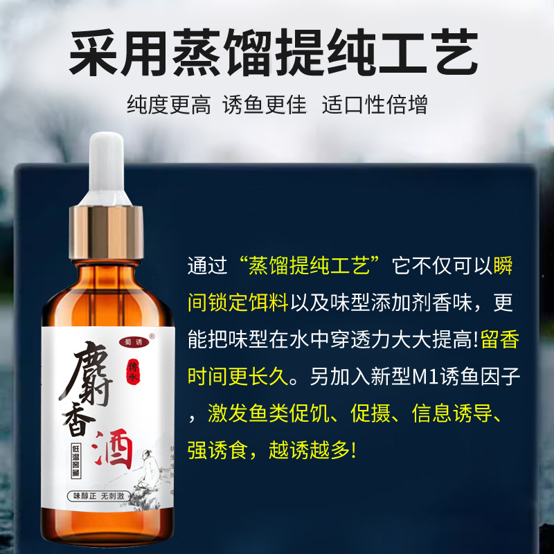 Shu señuelo almizcle vino pesca salvaje pesca de pozo negro pequeña medicina crucian carpa hierba verde Luo Fei cebo material nido apertura señuelo aditivos alimentarios