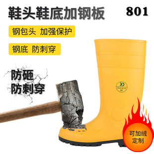 High-top protective rain boots rain boots industrial steel toe steel bottom anti-smashing anti-puncture electric mining boots PVC labor protection rain boots for men