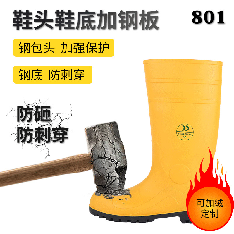 塑胶底钢包头劳保雨靴 磨砂加厚化工矿工靴 工业钢头钢底防护雨靴