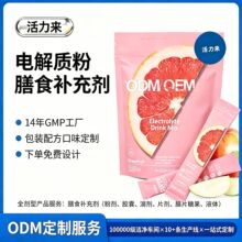 �羳ODM����Electrolyte Drink Mix�����\���aˮ���w���늽��|��