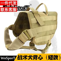 WOSPORT завод прямой продажи тактический собачий жилет (короткий) тактический собачий жилет MOLLE собачья одежда