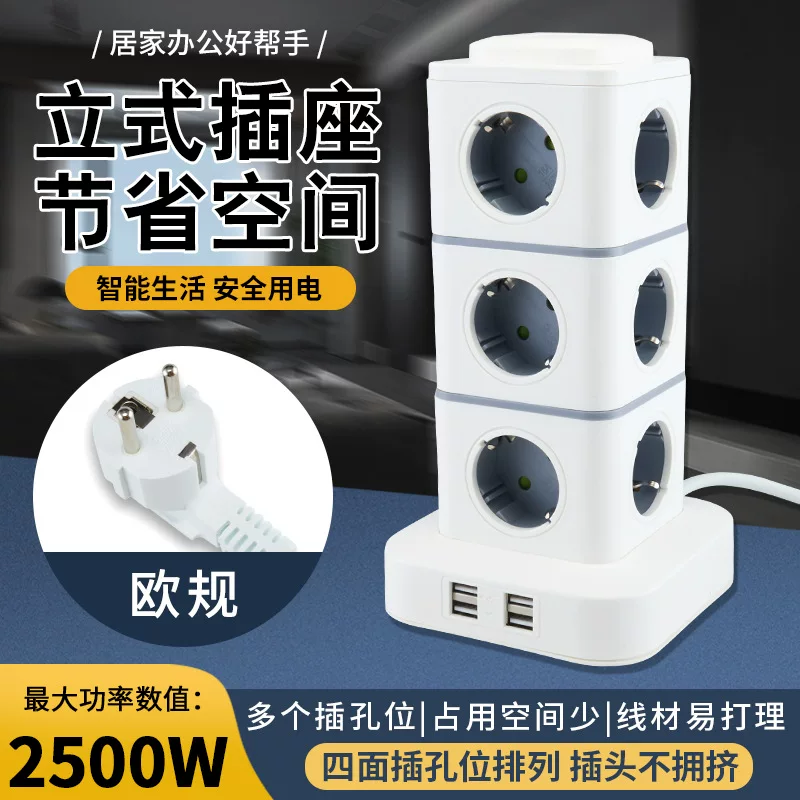 跨境德标塔式插座欧标智能插线板家用办公插排适用德国法国俄罗斯