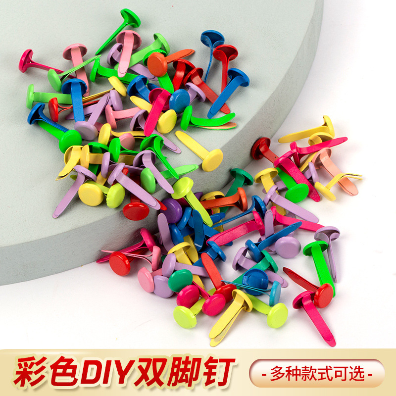 手工双脚钉 两脚钉装饰钉二脚钉羊角钉 钉子儿童创意DIY材料配件|undefined