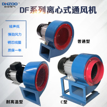 DF-6低噪声离心风机550W工业强力鼓风机耐高温多翼式引风机0.55KW