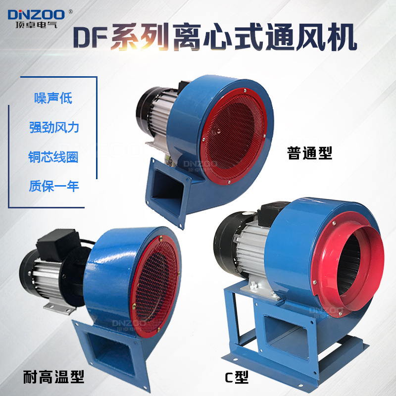 1.1KW耐高温多翼离心风机DF-8工业鼓风引风机低噪声除尘风机1100W