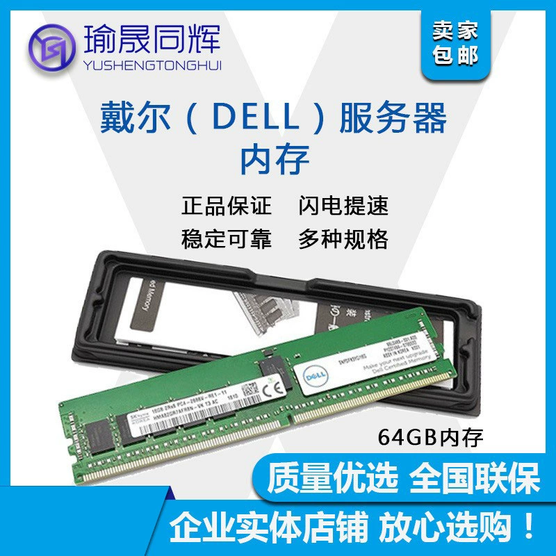Память для сервера Dell, 64GB DDR4 2666MHz ECC RDIMM