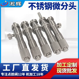 其他阀门;电子制造设备;千分尺