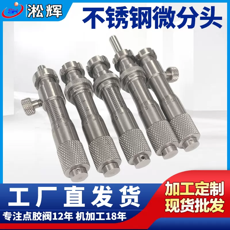千分尺微分头0-13MM精密测量高精度机械加工实验室工厂科研专用