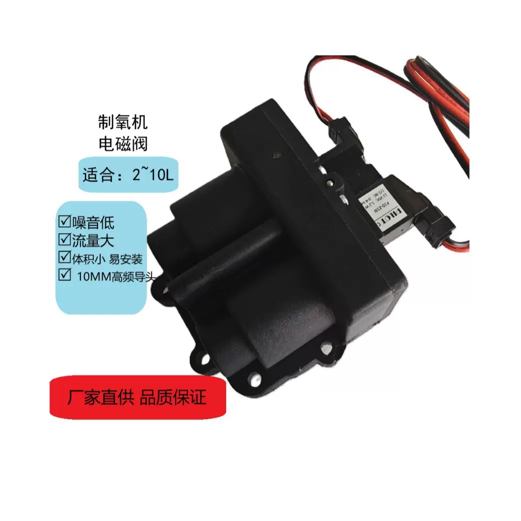 制氧设备电磁阀制氧机膜片阀 制氧机电磁阀