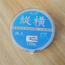 户外垂钓鱼线斑点线 入水隐形尼龙线 野钓抛竿手竿 主线100米钓线