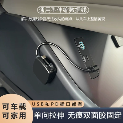 Mobil şarj cihazları, Super Fast Charging Retractable Cable