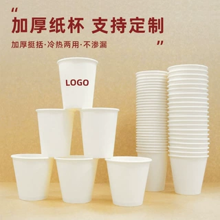 定制加厚一次性纸杯单层无塑白杯可降解外卖炸鸡块爆米花杯
