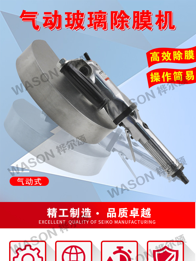 气动除膜机_01
