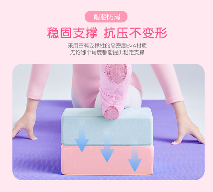 瑜伽砖详情页_07.jpg