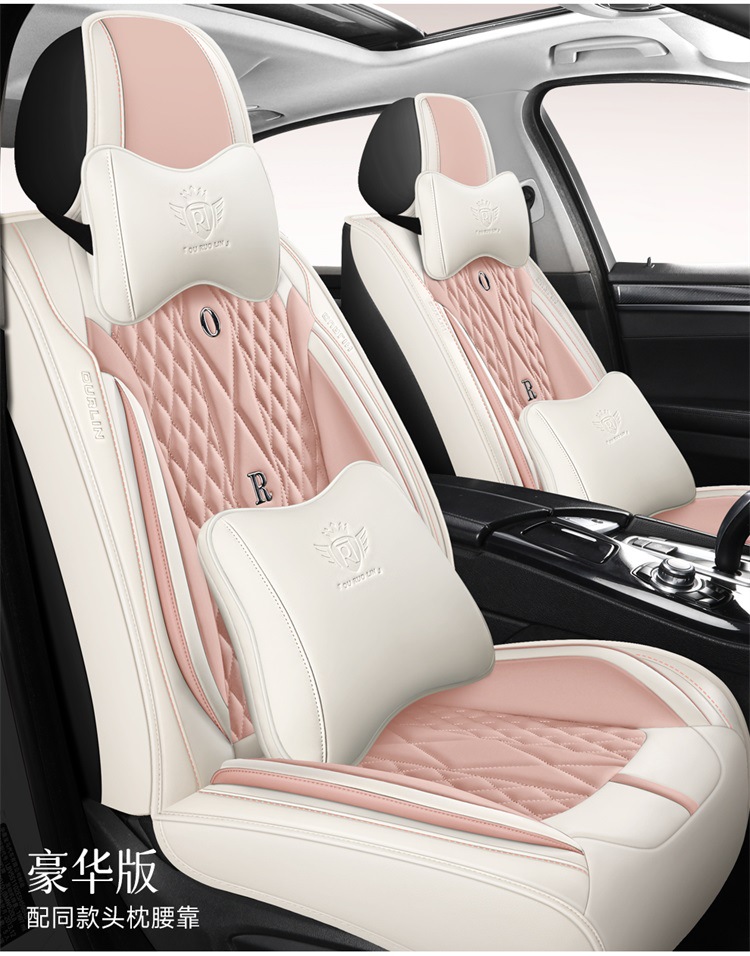 Car Seat Cushion, Suitable for All Seasons, Breathable in Summer, New Style, Fresh, Full Leather Seat Cover, Car Seat Cover, Waist Protection Integrated Seat Cushion