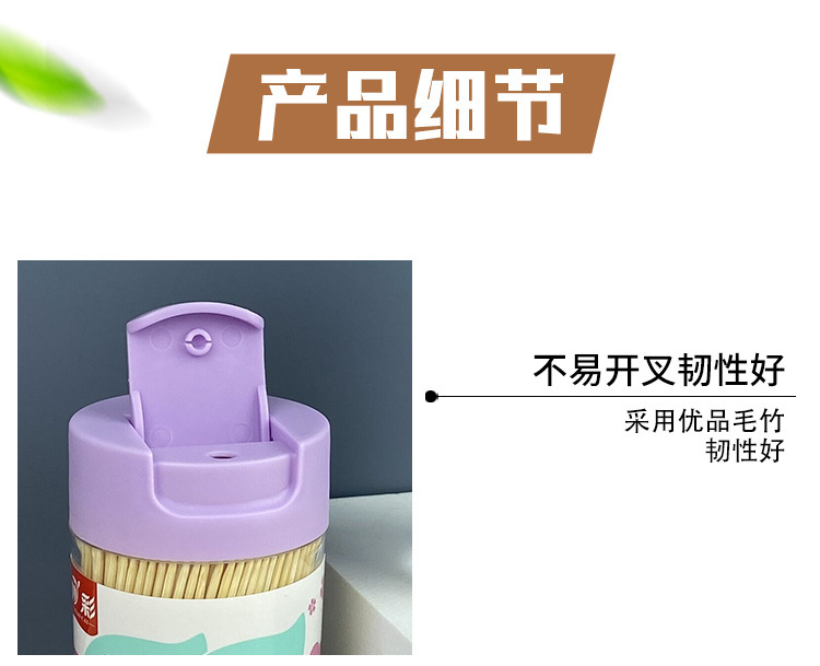 Miaocai flip-top screw cap bottle 500 bamboo toothpicks for one-time cleaning, direct supply from the manufacturer pic 4