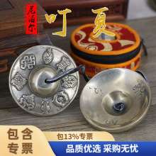 尼泊尔手工碰铃打击乐器铜制疗愈叮夏撞铃双磬法会用佛具用品批发