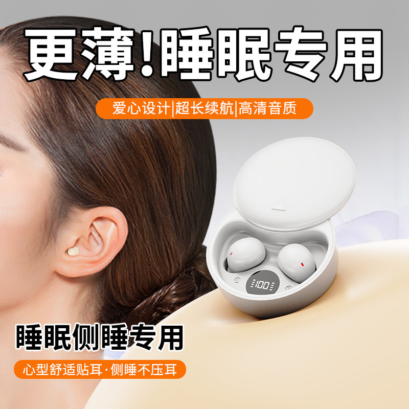 国境を越えた新しい Y18 スリーピング Bluetooth ヘッドセット、ミニ、コンパクト、横向き寝、超長バッテリー寿命、ノイズリダクション、プライベートモデル、ユニバーサル|undefined