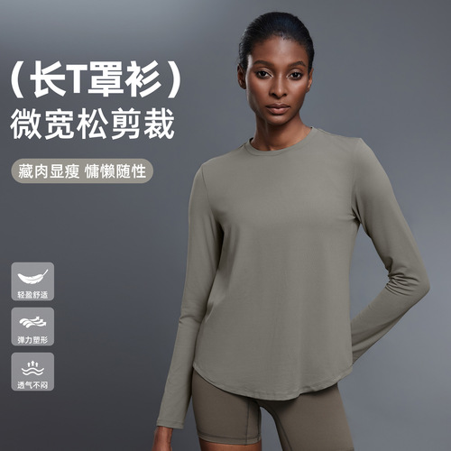 Relaxed Loose Sport Long-Sleeve T-Shirt, Lightweight Breathable Versatile Fitness Yoga Top for Women - Autumn D25148