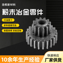 粉末冶金 粉末冶金零件 电动工具 内齿圈 行星齿轮 欢迎来图定/制