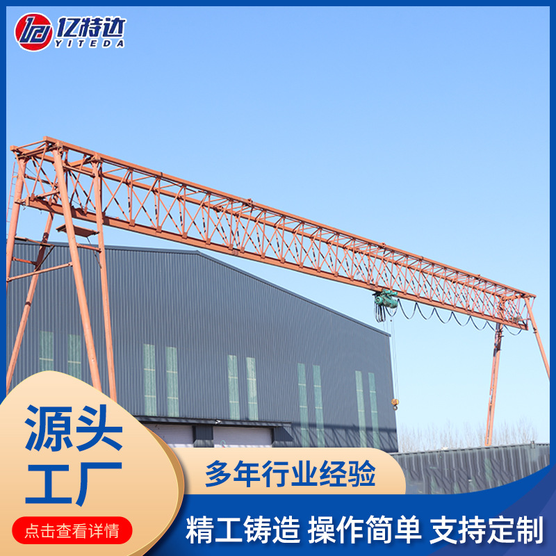 厂家龙门吊起重机包厢式龙门行车电动遥控5吨10吨15吨龙门吊