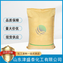 现货供应聚季铵盐-37可作有机化原料26161-33-1
