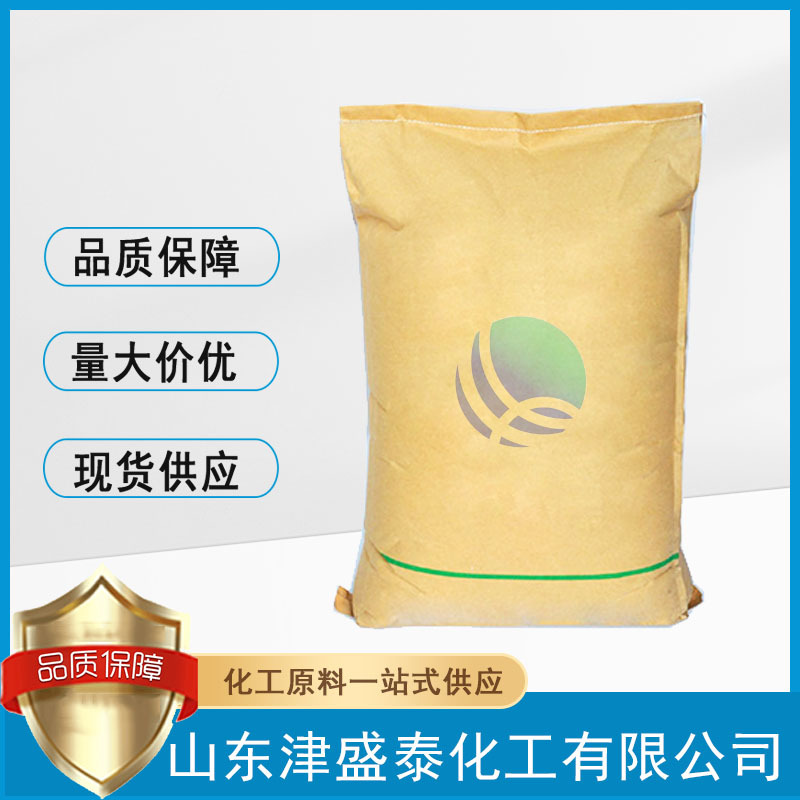 二硫化四乙基秋兰姆促进剂硫化剂灰白色或淡黄色促进剂 TETD