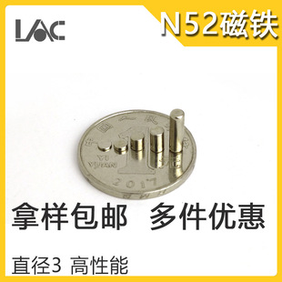 ����С���F�S�Ҹ�������̖N52����С�A��ֱ��3mm�S�F�������F