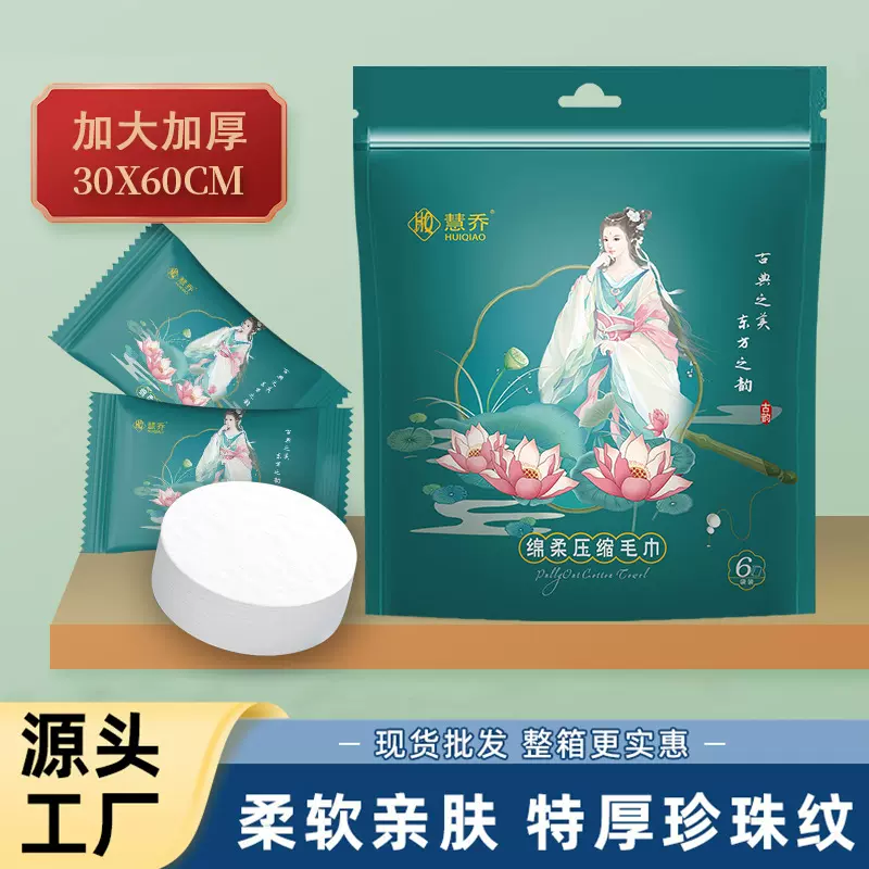 加大加厚一次性压缩毛巾亲肤棉柔洗脸巾旅游便携洁面巾擦脸巾批发