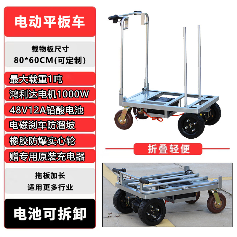 [타일모델] 적재량 1톤(60*80) 48V 납축전지