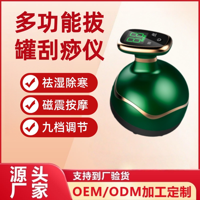 Cross-Border Electric Charging Scraping Instrument Intelligent Vacuum Breathing Cupping Device Massager Wireless Meridian Brush Factory Direct Sale