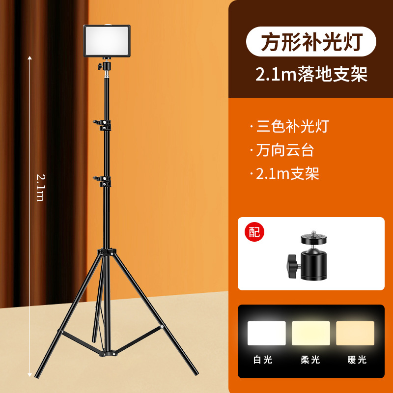 Lámpara de disparo profesional, lámpara de relleno especial para la fotografía de transmisión en vivo, lámpara de relleno LED tricolor, lámpara de mesa plana suave