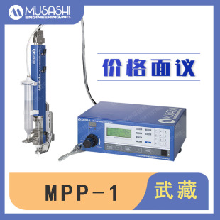 MUSASHI ��ع��z�CMEASURING MASTER MPP-1�ݷeӋ��ʽ�����c�z�C