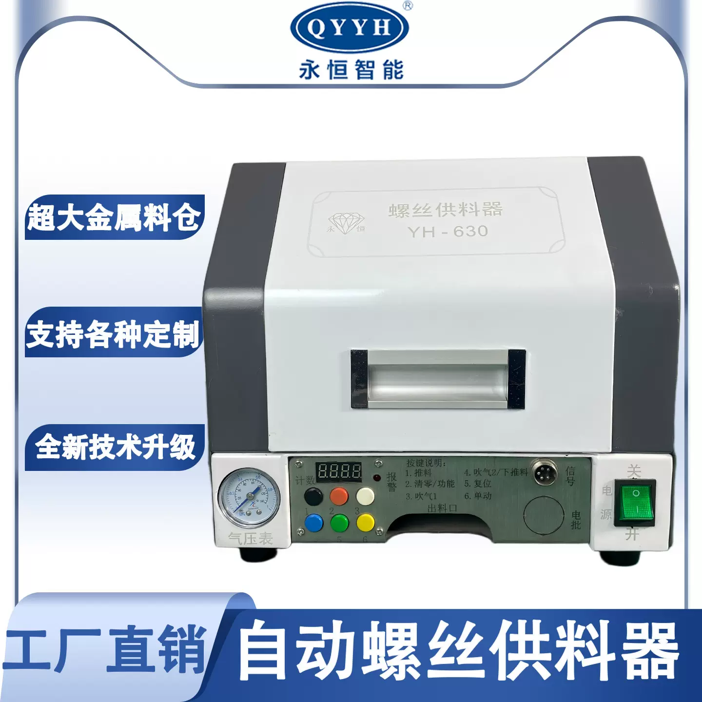 手持式自动锁螺丝机供料器螺丝排列机吹气式自动送料螺丝机供料机