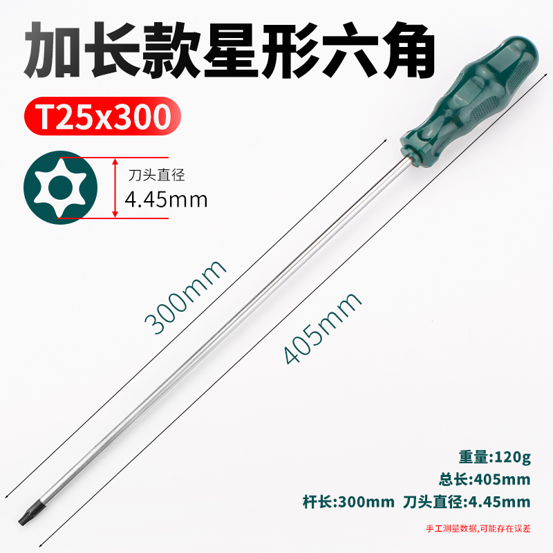 Destornillador de flor de ciruelo en forma de estrella Atornillador hexagonal en forma de estrella de seis flores en forma de arroz T8T10T20T25T30T40