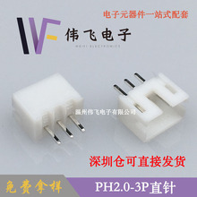 ���wPH2.0���PH-3Pֱ����PH2.0-3p�����ʽ���180�ȴ����F؛