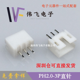���wPH2.0���PH-3Pֱ����PH2.0-3p�����ʽ���180�ȴ����F؛