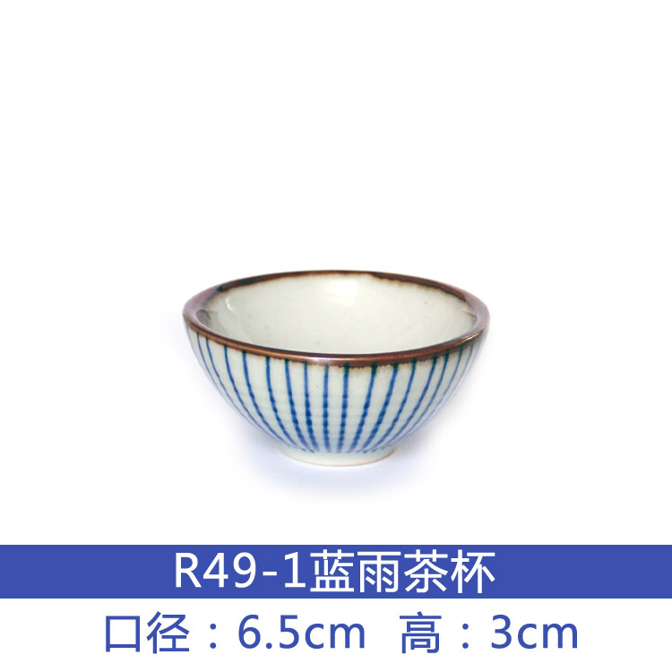 R49-1 블루 레인 찻잔