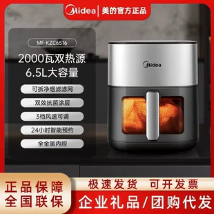 Фритюрница-воздушка Midea MF-KZC6516 с крышкой-платиной, с видимой микропаровой нежной жаркой 6.5 л