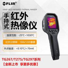 ����������FLIR�t�����y�؃xTG275/TG267/TG297�ߜع��I�y����