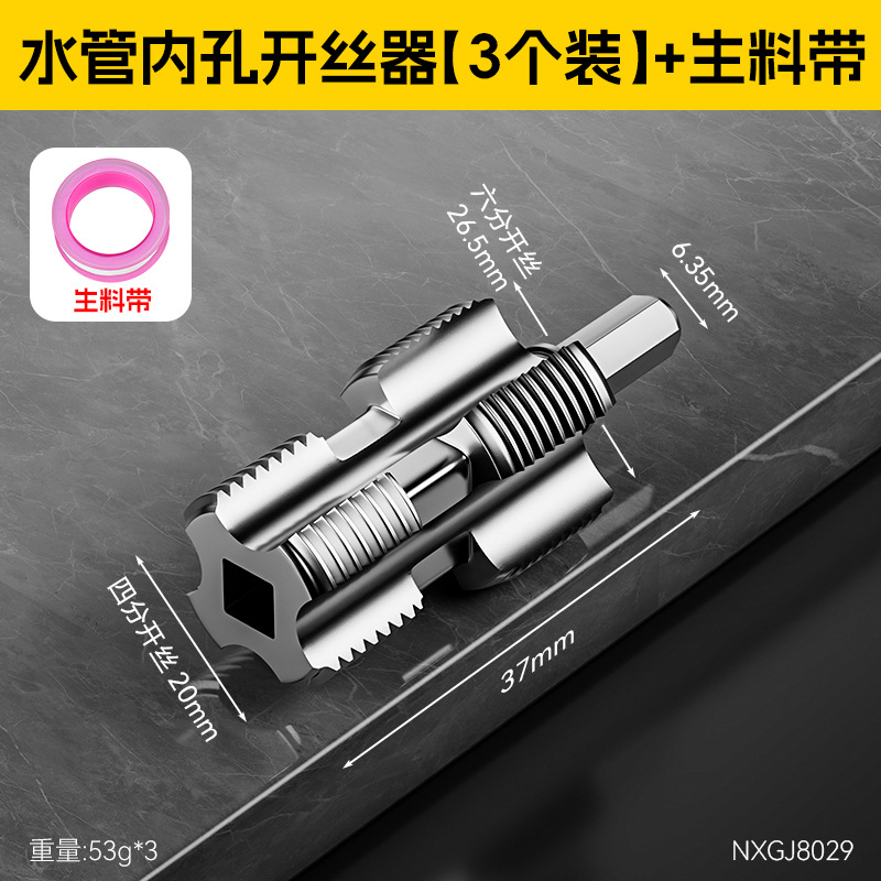 Nuevo tipo transfronterizo de apertura de agujero de tubería de agua de 4 puntos 6 puntos perforador eléctrico de mango hexagonal ppr apertura de agujero de tubería de agua