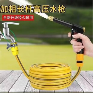 Free Shipping High Pressure Car Washing Water Gun Household Washing Gun Car Washing and Watering Tool Multi-functional Water Sprinkler Portable